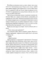 Ночі бісів Маґура Катержіна Шардіцька