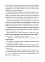 Ночі бісів Маґура Катержіна Шардіцька