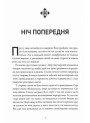 Ночі бісів Маґура Катержіна Шардіцька