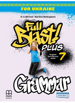 НУШ Збірник вправ з граматики Лінгвіст Full Blast Plus Grammar Англійська мова 7 клас Мітчелл