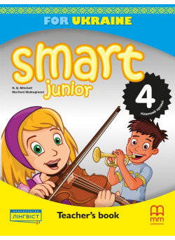 НУШ Книга для вчителя Лінгвіст Smart Junior for Ukraine НУШ 4 Teacher's Book Англійська мова 4 клас Мітчелл