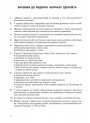 Журнал здоров'я Ранок