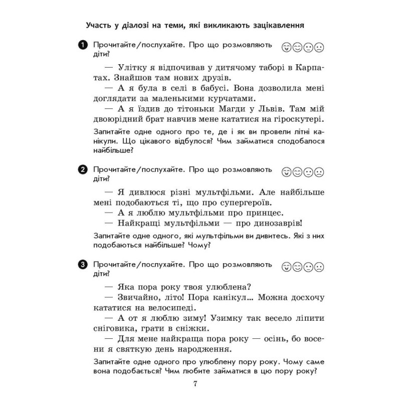 НУШ Вхідні діагностувальні завдання Ранок 3 клас Українська мова, Математика, Я досліджую світ Онопрієнко, Петрук, Андрусенко