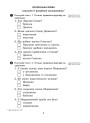 НУШ Вхідні діагностувальні завдання Ранок 3 клас Українська мова, Математика, Я досліджую світ Онопрієнко, Петрук, Андрусенко
