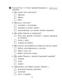 НУШ Вхідні діагностувальні завдання Ранок 4 клас Українська мова, Математика, Я досліджую світ Онопрієнко, Петрук, Андрусенко