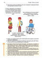 НУШ Підручник Освіта Здоров'я, безпека та добробут 5 клас Гущина