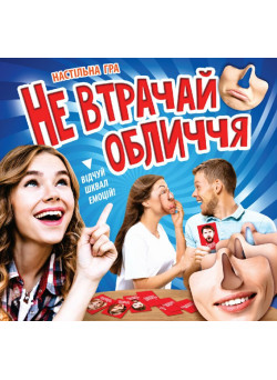 Настільна гра Не втрачай обличчя. Відчуй шквал емоцій. Мій успіх+