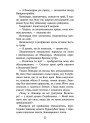 Коти-вояки АССА Знамення Зореклану Книга 3. Нічні голоси