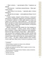 Київ. Звір для Діни АССА Олексій Гедеонов