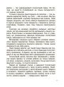Унікальні українські речі, що подолали час. Розповіді для дітей Основа Ярина Паславська
