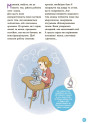 Енциклопедія статевого життя. 7-9 років Основа - Крістіан Верду, Жан Коен, Жаклін Кан-Натан