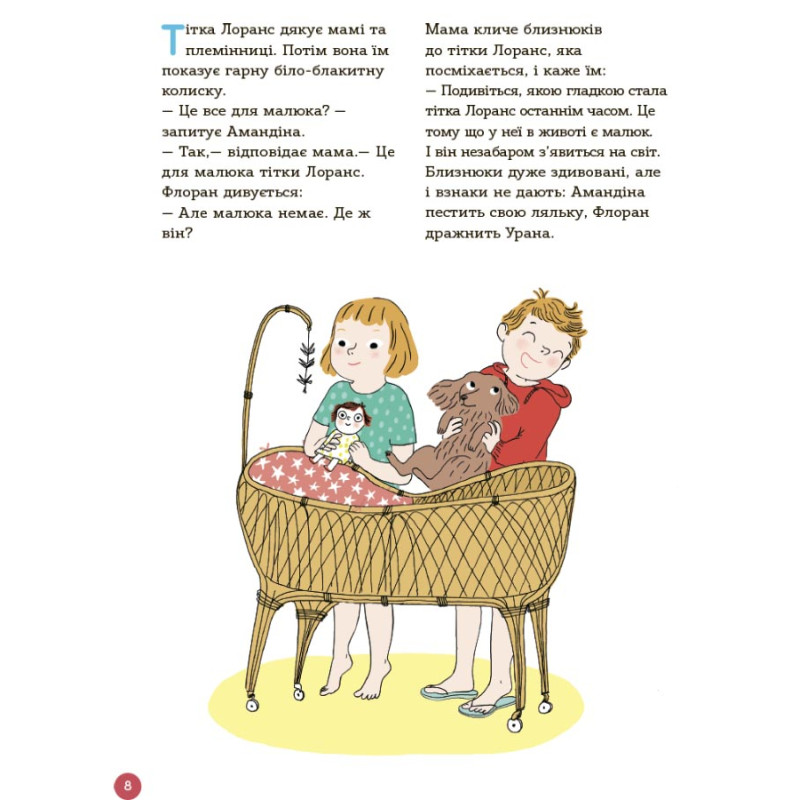 Енциклопедія статевого життя. 7-9 років Основа - Крістіан Верду, Жан Коен, Жаклін Кан-Натан