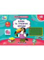 Мінітренажер УЛА  Букви та графічні вправи. 48 наліпок Сіліч