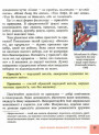 НУШ Підручник Ранок Українська література 5 клас Борзенко
