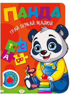 Грай. Шукай. Малюй Торсінг Панда Книга-гра з наліпками (Риндя О.В.)