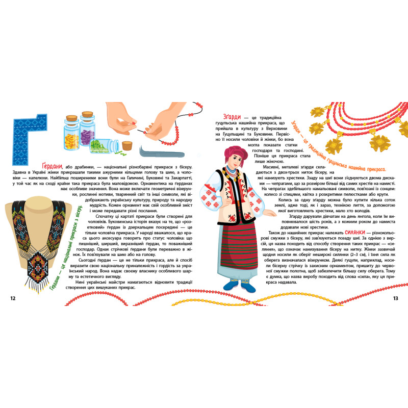 Книжкова скарбничка УЛА Патріотична абетка