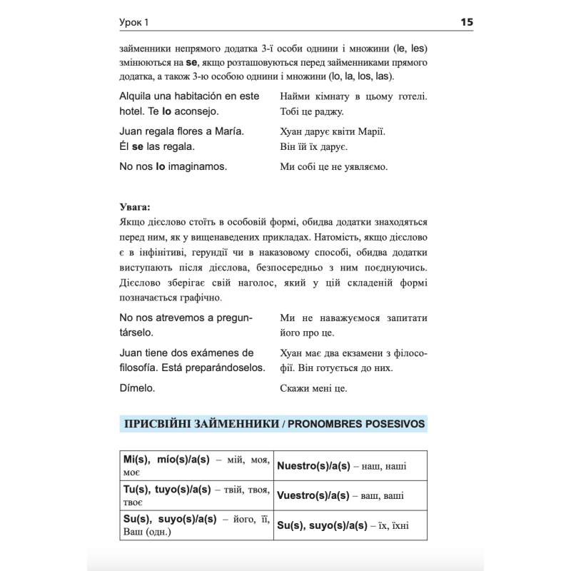 Іспанська за 4 тижні Рівень 2 Богдан Інтенсивний курс іспанської мови з електронним аудіододатком