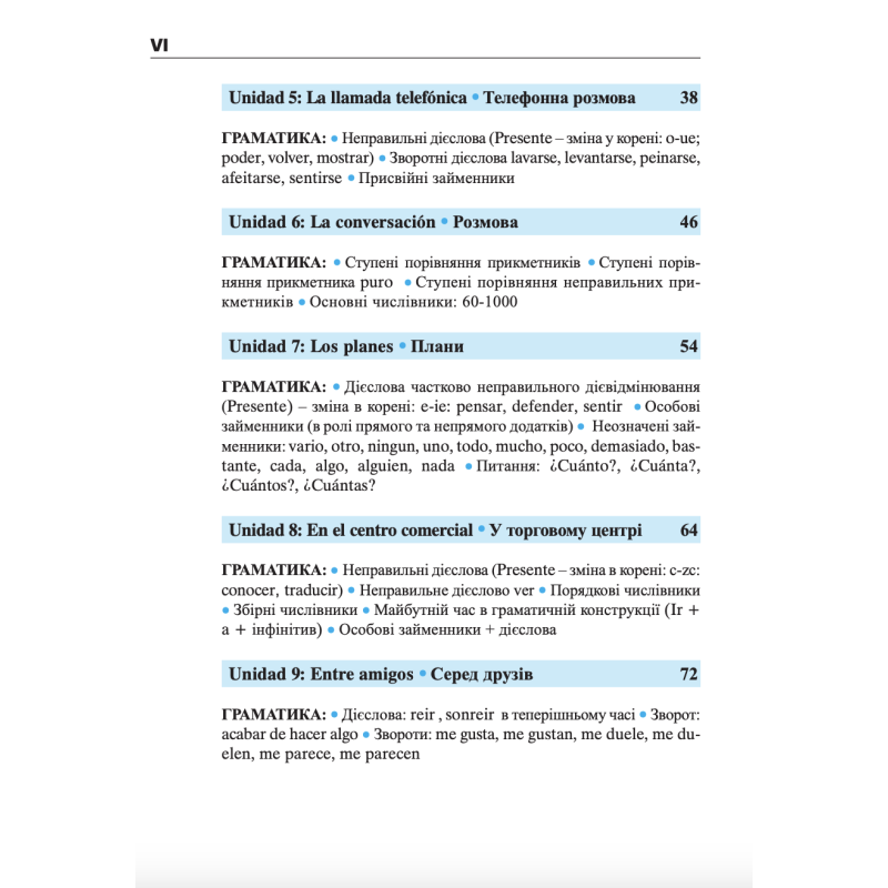 Іспанська за 4 тижні Богдан Інтенсивний курс іспанської мови з електронним аудіододатком