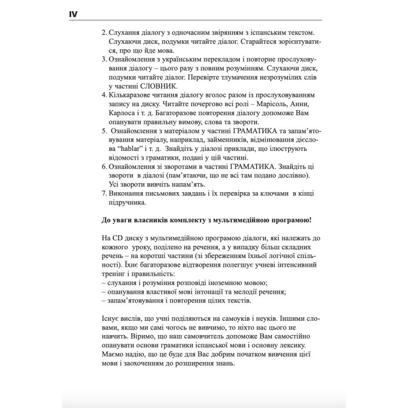 Іспанська за 4 тижні Богдан Інтенсивний курс іспанської мови з електронним аудіододатком