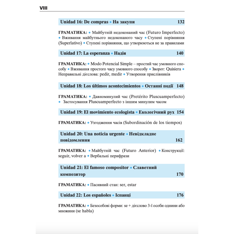 Іспанська за 4 тижні Богдан Інтенсивний курс іспанської мови з електронним аудіододатком