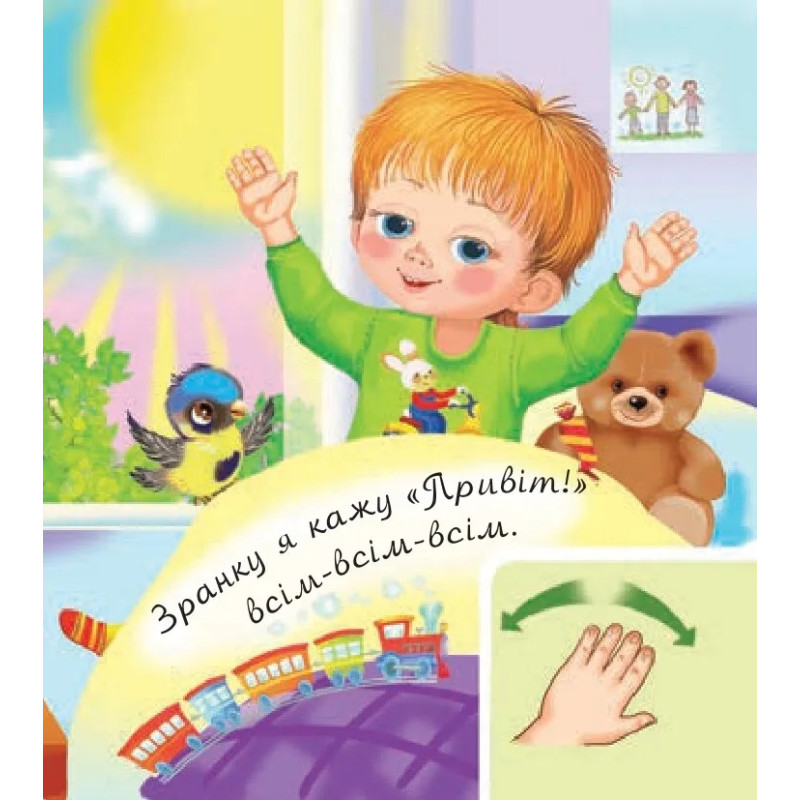 Аґусики вчаться говорити. Я вдома Богдан Рожнів Валентина (для малят від 1-го року)