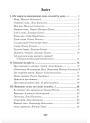 НУШ Українська мова та читання. 3 клас. Позакласне читання. Барвисте коромисло. Хрестоматія. Богдан Вашків Л, Онишків О. (2025 р)