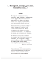 НУШ Українська мова та читання. 3 клас. Позакласне читання. Барвисте коромисло. Хрестоматія. Богдан Вашків Л, Онишків О. (2025 р)