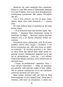 Зграя АССА Затемнення. Книга 1. Розділена зграя Ерін Гантер