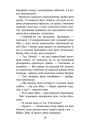 Зграя АССА Затемнення. Книга 1. Розділена зграя Ерін Гантер