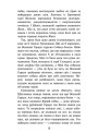 Зграя АССА Затемнення. Книга 1. Розділена зграя Ерін Гантер