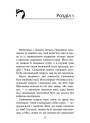 Зграя АССА Затемнення. Книга 1. Розділена зграя Ерін Гантер
