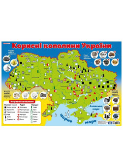 Плакат. Корисні копалини України Ранок