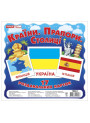 Роздавальні картки. Країни. Прапори. Столиці Ранок Міні-картки