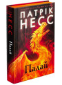 Книга Палай АССА Патрік Несс
