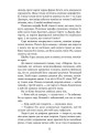Книга Палай АССА Патрік Несс