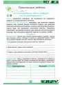 НУШ Робочий зошит + тематичне оцінювання Оріон Пізнаємо природу 5 клас (до курсу Біда, Гільберг) - 2025 рік