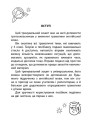 НУШ Навчальний посібник 3000 вправ і завдань Англійська мова 3 клас Частина 1 Час Майстрів (Борис)