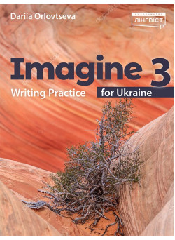 НУШ Робочий зошит Лінгвіст Imagine for Ukraine 3 Writing Practice Англійська мова 3 клас Дар'я Орловцева