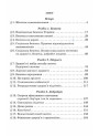 НУШ Підручник Освіта Здоров'я, безпеки та добробут 8 клас Інтегрований курс Гущина Н. (2025 рік)
