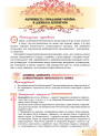 НУШ Підручник Грамота Література (українська та зарубіжна) 8 клас Частина 1 Яценко та ін. (2025 рік)