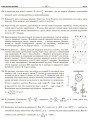 ЗНО/НМТ 2026 Ранок Фізика. Тестовий зошит (Гельфгат, Петракова)