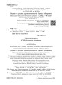 НУШ Підручник Генеза Алгебра 8 клас Істер (2025 рік)