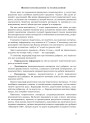 НУШ Підручник Астон Хімія 8 клас Мідак та ін. (2025 рік)