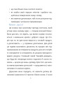 Мій перший бізнес. Інструкція для маленьких підприємців. 7-10 років Основа Вероніка Мустепаненко