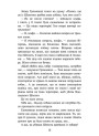Зграя АССА Затемнення. Книга 2. Глуха ніч Ерін Гантер