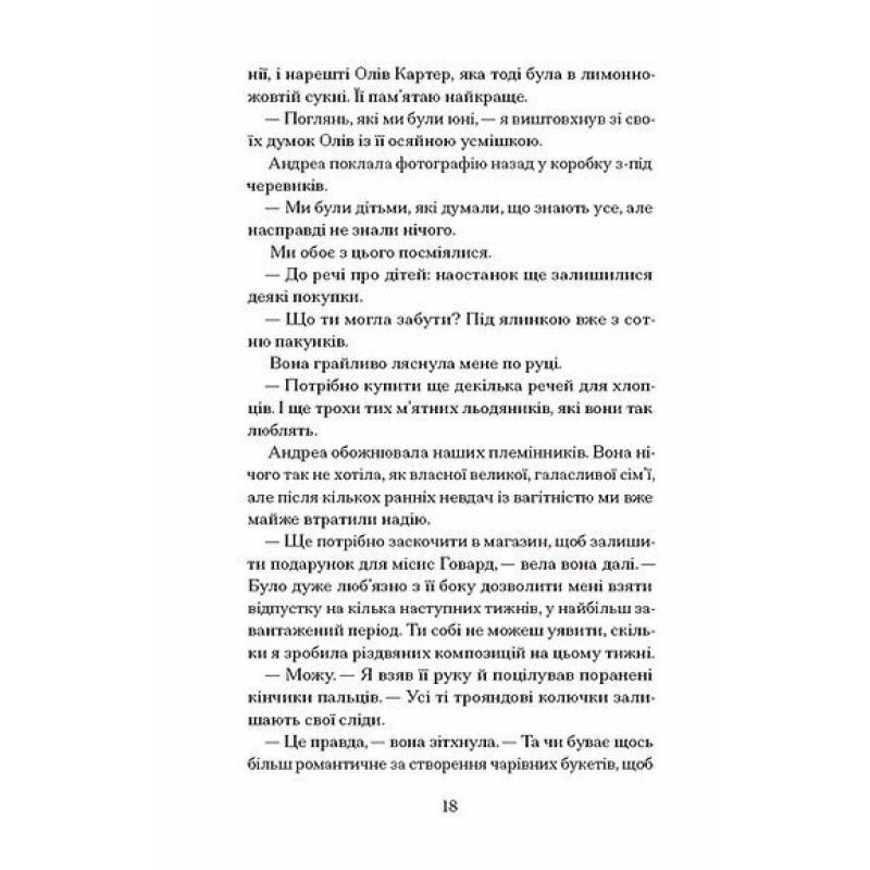 Книга Різдво з королевою Ранок (Ґейнор Гейзел, Вебб Гізер)