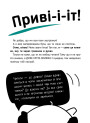 Агов! Тобі точно потрібна ця книжка АССА Ольга Куждіна