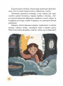 Ясоччина книжка Маґура Наталя Забіла
