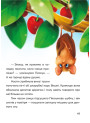 Кицюня Настуня. Мешканці Старого Двору Маґура Роман Росіцький