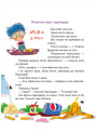 Лякачки до усміхачки Маґура Ірен Роздобудько